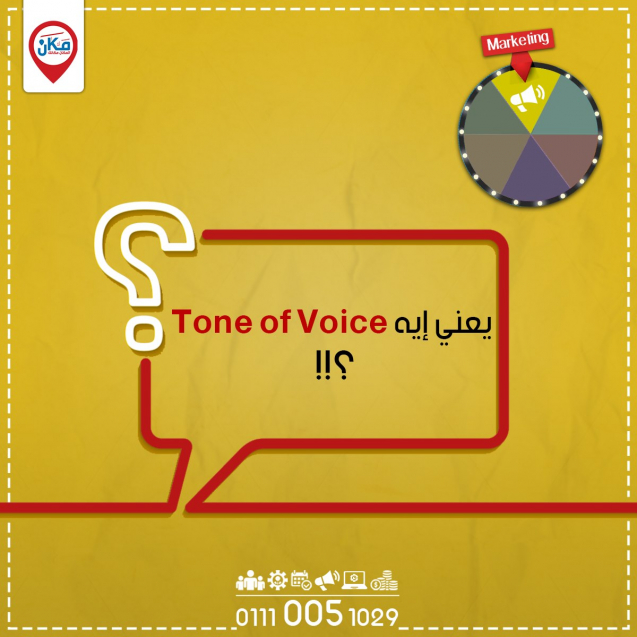 Tone of voice