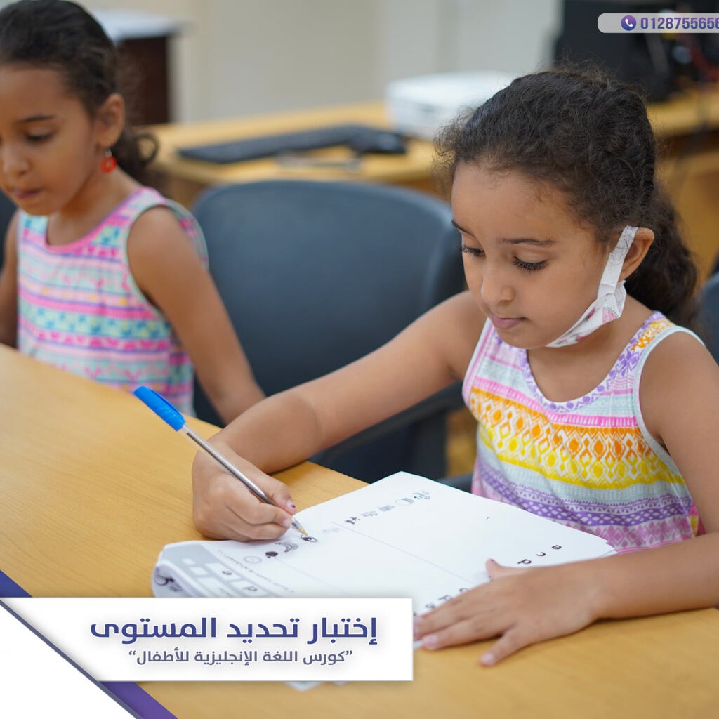 english level test, invest in your kid, 3lmacademy (2)