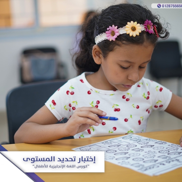 english level test, invest in your kid, 3lmacademy