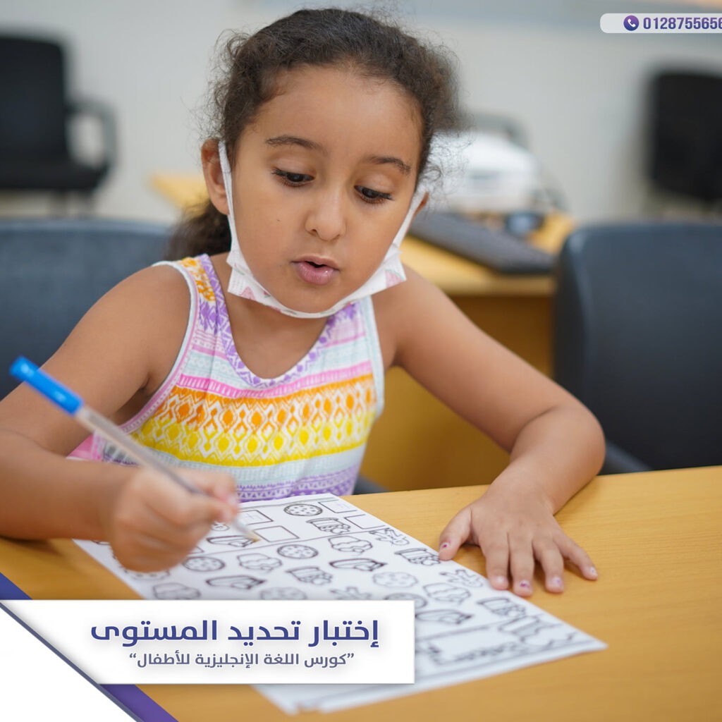 english level test, invest in your kid, 3lmacademy (7)