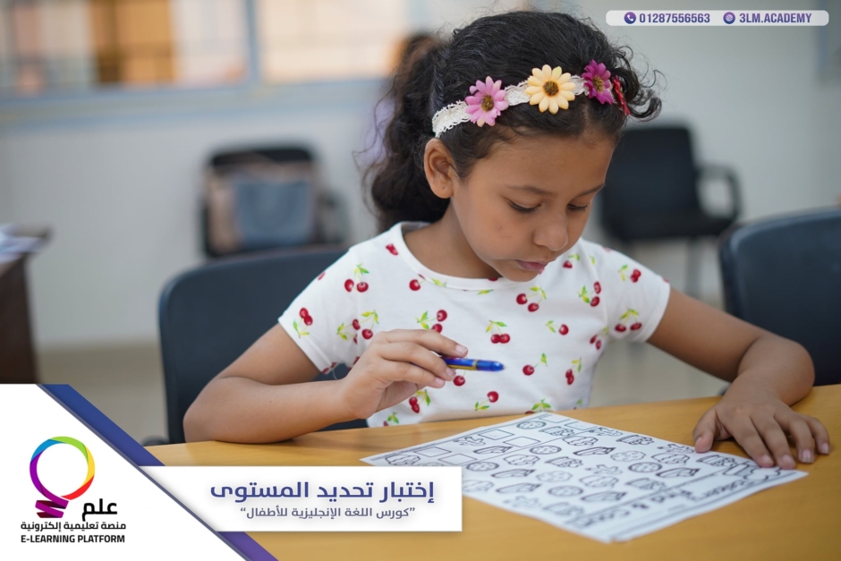 english level test, invest in your kid, 3lmacademy