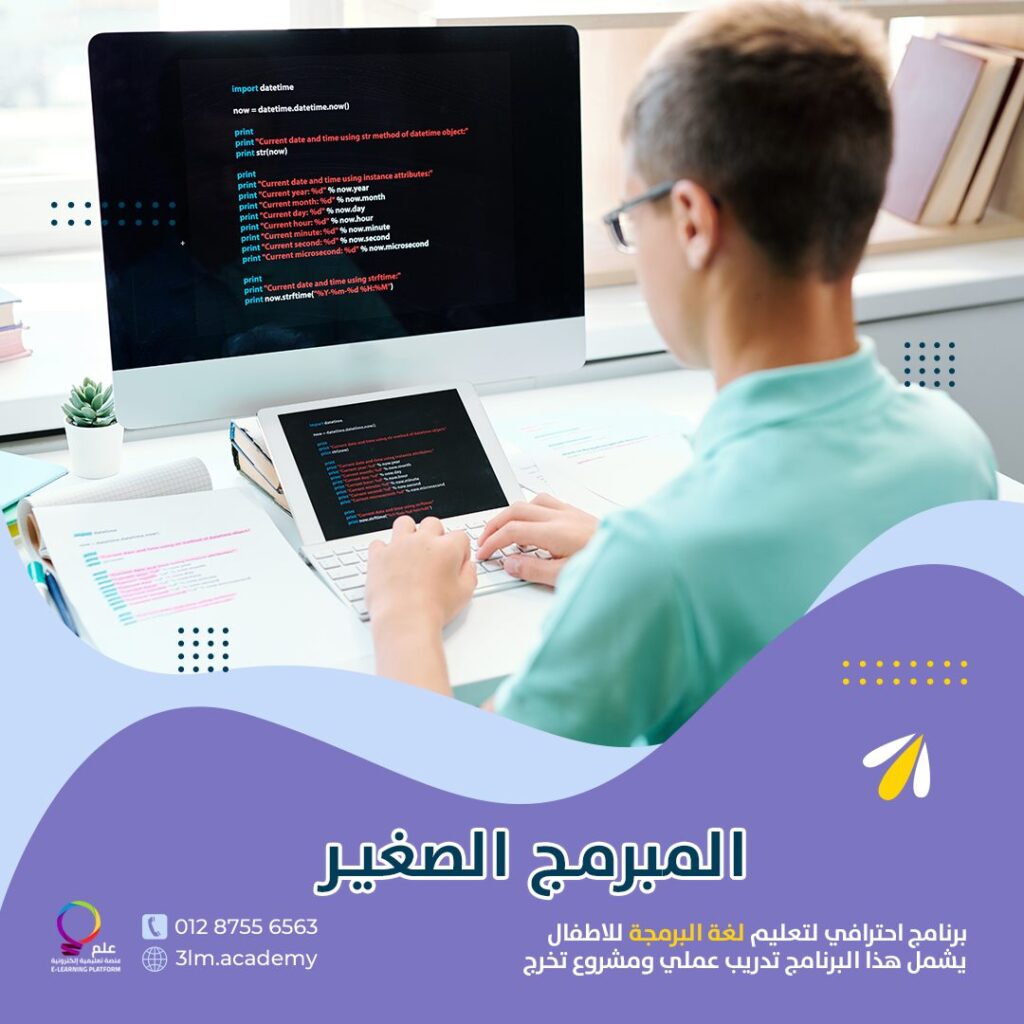 little programer course, invest in your kid, 3lmacademy