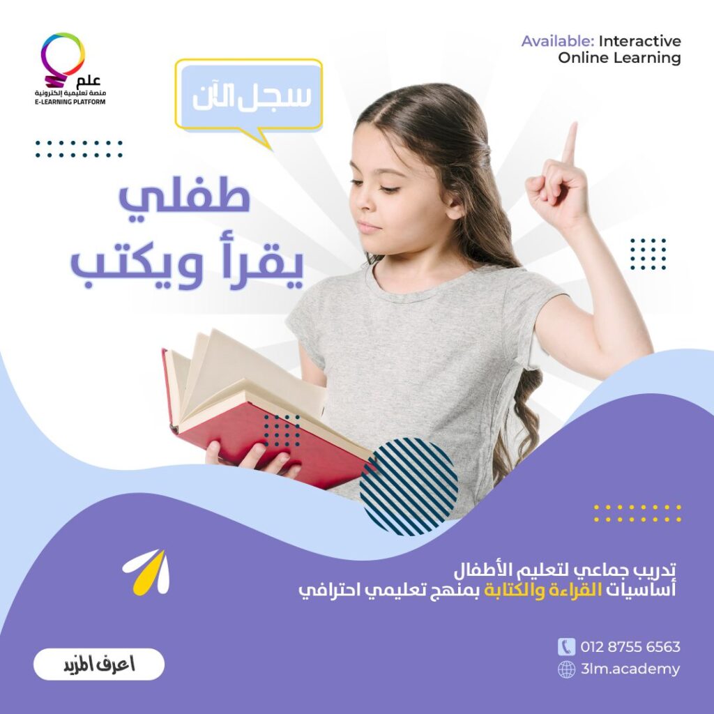 read and write for kids course, invest in your kid, 3lmacademy