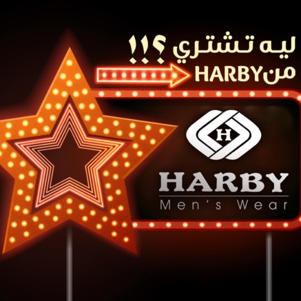 why do buy from harby
