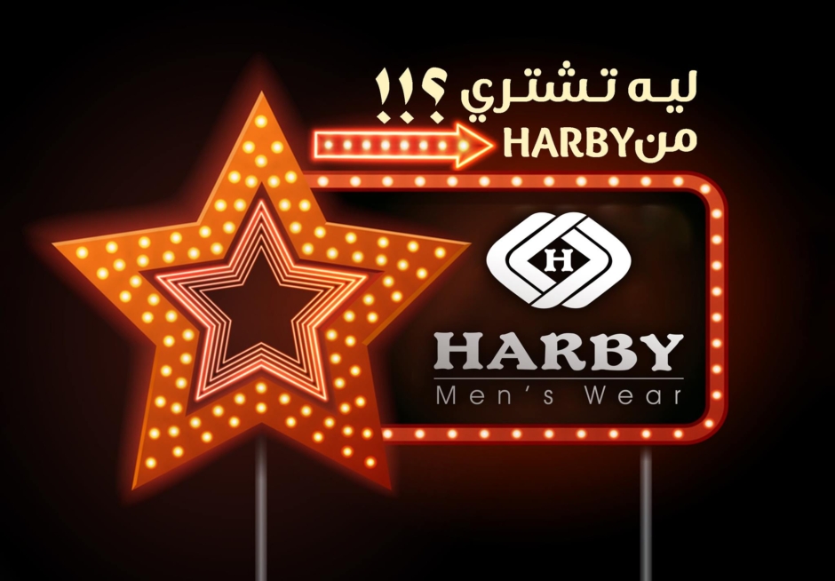 why do buy from harby